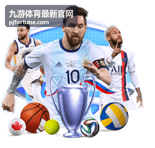 九游体育最新官网每日任务档活动规则
